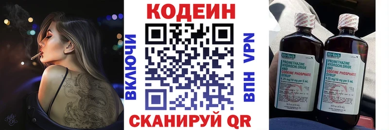 Кодеин Purple Drank  Купить закладки  Верхний Уфалей 
