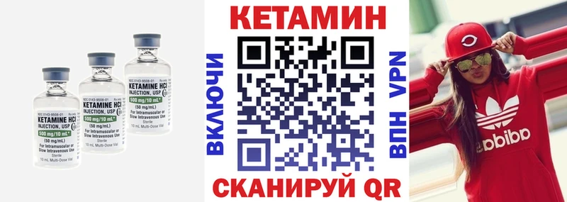 КЕТАМИН VHQ  Купить  Верхний Уфалей 