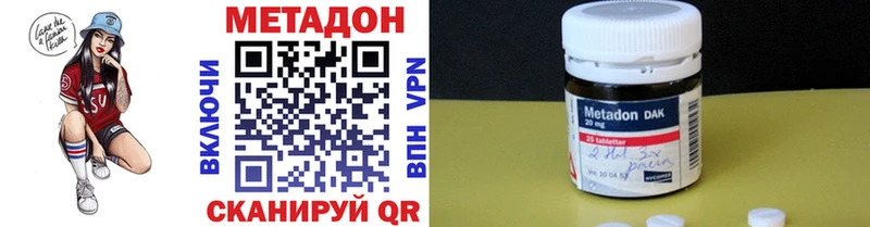 Метадон кристалл  Купить где  Верхний Уфалей 